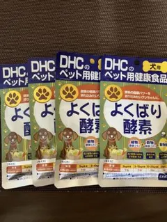 DHC よくばり酵素 犬用 4パック
