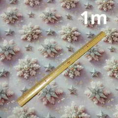 雪の結晶柄生地1m