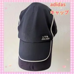 アディダス　adidas　メッシュ素材の黒キャップ