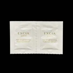 アルビオン エクシア サンプル 2個セット