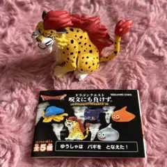 ドラゴンクエスト 呪文にも負けず キラーパンサー フィギュア