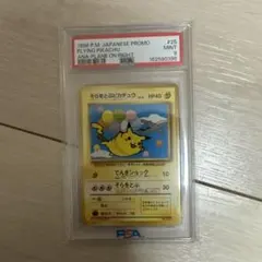 そらをとぶピカチュウ初版 PSA7 旧裏 1997 - メルカリ