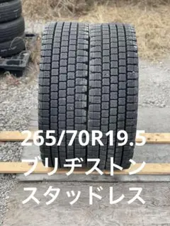 3838 ブリヂストン 225/80R17.5 4本セット - メルカリ