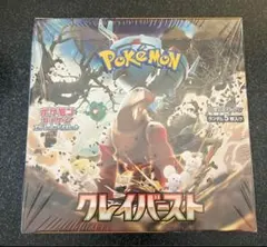 クレイバーストboxシュリンク付き【条件達成で300円】