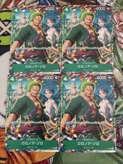 ロロノア・ゾロ：交流会プロモ 2023年9月開催記念品 P P-045 4枚