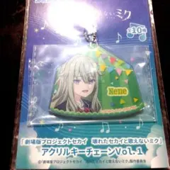 劇場版 プロセカ アクリルキーチェーンVol.1 草薙寧々