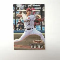 カルビー プロ野球チップス 前田健太 2026 077