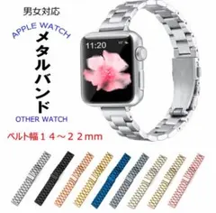 アップルウォッチ メタルバンド 2本セット 22mm・14mm ブラック