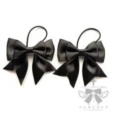 シンプルぷちリボンヘアゴム　ペンギンランドオリジナルサイズ★2個セット