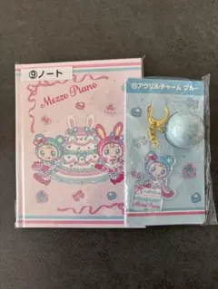 Mezzo Piano 当たりくじ ノート アクリルチャーム