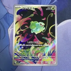 フシギダネ AR M1L 064/063 - メルカリ