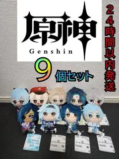 【新品】原神 ちびぐるみ 復刻ver.