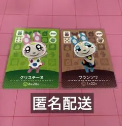 2026年最新】どうぶつの森 クリスチーヌ・フランソワの人気アイテム