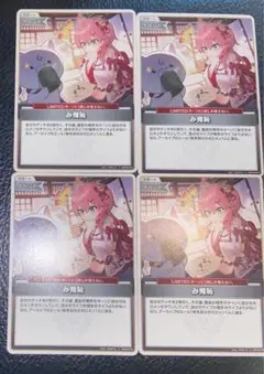ホロライブカードゲーム エンチャントレガリア U み俺恥 4コン