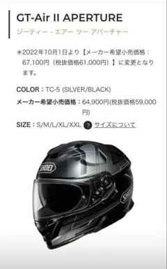 SHOEI X-.TWELVE パールグレーメタリック M 外装美品、内装新品 - メルカリ