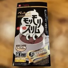 【新品未開封】ハーブ健康本舗 黒モリモリスリム 30包　2027.01賞味期限のサムネイル