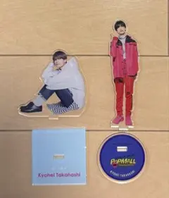 なにわ男子　高橋恭平　アクスタセット