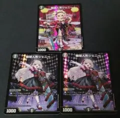 特攻人形ジェニー 神アート 4枚 ② - メルカリ