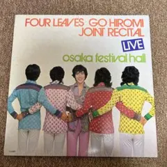 2026年最新】フォーリーブス 郷ひろみの人気アイテム - メルカリ