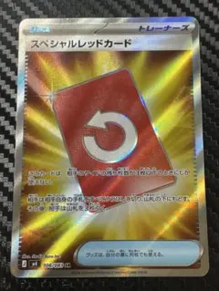 スペシャルレッドカード SR ニンジャスピナー　ポケモンカード　グッズ