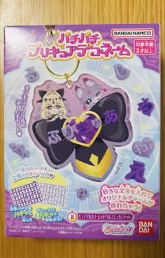 名探偵プリキュア　パチパチプリキュアデコネーム アルカナシャドウ　マシュタンのサムネイル