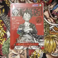 ワンピースカード　ルフィ　ワンピースマガジン　センタリング⚪︎