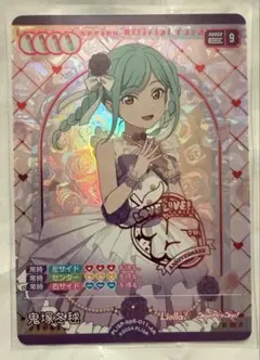 2026年最新】冬毬 ラブカの人気アイテム - メルカリ