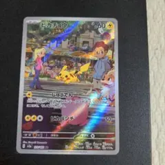 ピカチュウar 151 4枚セット Yahoo!オークション -「ピカチュウ ar 151」の落札相場・落札価格