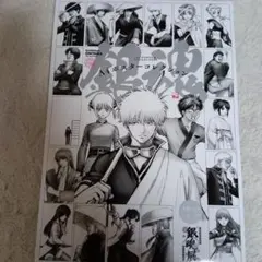 銀魂展 A4ポスターコレクション
