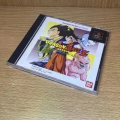 ps Best版 ドラゴンボールZ偉大なるドラゴンボール伝説