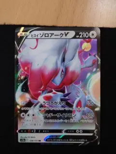 ポケモン ヒスイゾロアークＶrr まとめ売り 【ポケカ】