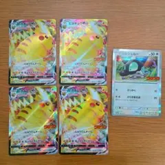 ピカチュウVMAX コロコロコミック 2022年1月号付録　おまけつき