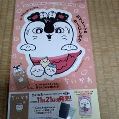 2025年12月4日発行モーニング51号付録セイレーンのBIGしおり