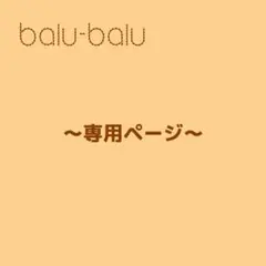 専用出品〜グレー〜