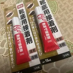 靴底用　接着剤　靴 ボンド DIY 最強のソールガード！剥がれ知らずの鉄壁ボンド