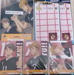 ハイキュー　一番くじ　アクリルボード　ハーフタオル　メモリアルボード　宮侑　宮治