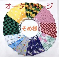 ハーフハンカチ オーダーページ