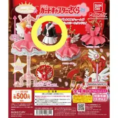 CCさくら アクセサリースタンド ガシャポン