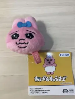 오빠 우사기 フェイスがま口ポーチ