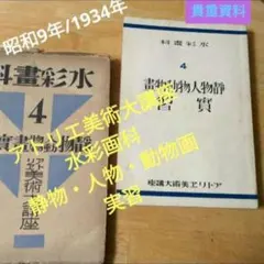 難関小学校に100人以上合格させた教師が伝授する 小学校受験絵画