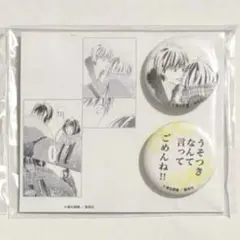 君に届け キャラクターグッズ