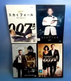 007 ダニエル・クレイグ4本/スペクター/スカイフォール◆ケース無し発送