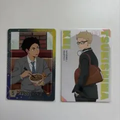 ハイキュー　赤葦（すき家コラボ）、月島（スシローコラボ）　トレカ　カード