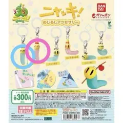 ニャッキ めじるしアクセサリー ニャッキA、ピンクちゃんA