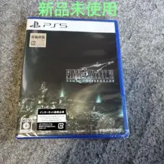 PS5 新価格版 ファイナルファンタジーVII リメイク インターグレード