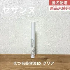 CEZANNE まつ毛美容液EX クリア〈アイ美容液〉のサムネイル