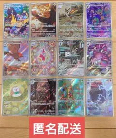 ポケモンカード AR まとめ売り 12枚