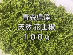 2026年最新】花山椒の人気アイテム - メルカリ