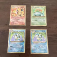 旧裏　リザードン　カメックス　フシギバナ　ポケモンカード　御三家　まとめ売り