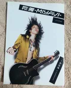 2026年最新】雅 写真集 miyaviの人気アイテム - メルカリ
